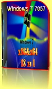Windows 7 7057 x86&x64(9X1) или 18 в 1 