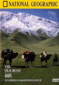 Кладоискатели.Великий шелковый путь / The Silk Road (2000) SATRip