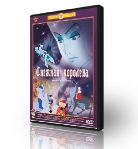 Снежная королева (1957) DVDRip