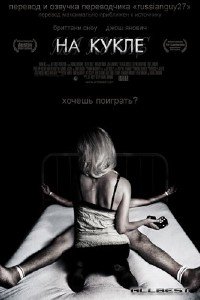 На кукле  On the doll (2007DVDRip)