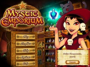 Mystic Emporium ( Полная русская версия)