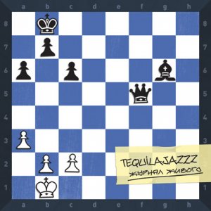 Tequilajazzz - Журнал живого (2009)