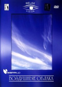 Воздушные облака / Relax: Air clouds (2005) DVD5