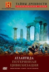 Тайны древности. Атлантида: потерянная цивилизация / Atlantis: The Lost Cizilization (1995) DVD5
