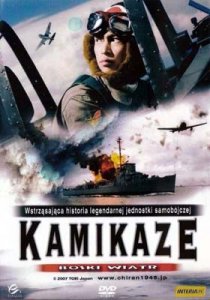 Камикадзе / Kamikaze (2007) DVDRip
