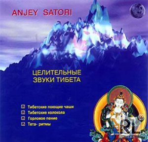 Целительные звуки Тибета