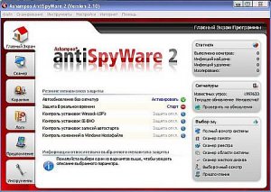 Ashampoo AntiSpyWare 2.10 ML