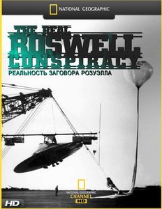 Реальность заговора Розуэлла / The Real Roswell Conspiracy (2007) HDTV [720p]