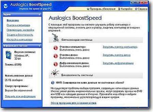 Auslogics BoostSpeed 4.5.14 Build 270 Rus