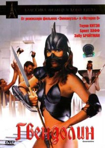 Гвендолин / Gwendoline (1983) DVDRip
