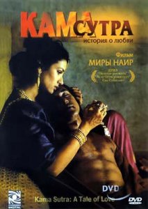 Камасутра: история любви / Kama Sutra: A Tale of Love (1996) DVDRip