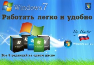 Windows 7 Final x86/64 (Rus) 9 Редакций