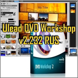 Ulead DVD Workshop v.2.232 Rus