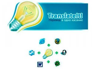 TranslateIt! 8.0 Build 6 Rus