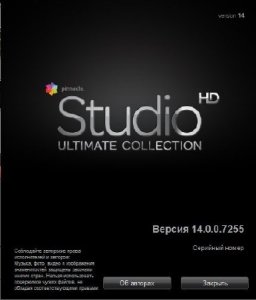  Pinnacle Studio 14 Ultimate 14.0.0.7255 оригинал