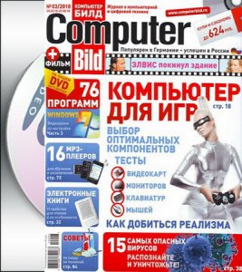 DVD приложение к журналу Computer Bild № 03 2010 (Рус)