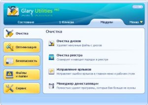 Glary Utilities Pro 2.20.0.831