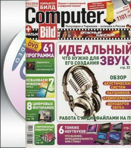 DVD приложение к журналу Computer Bild № 04 2010 (Рус/PC)