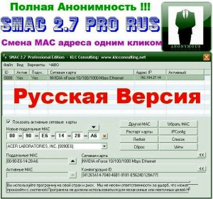 SMAC 2.7 Professional [Rus/Eng]