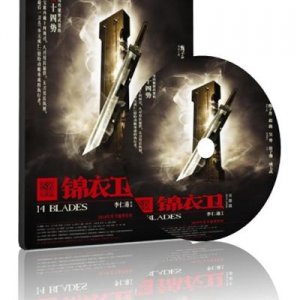 14 клинков / Gam yee wa (2010) DVDRip