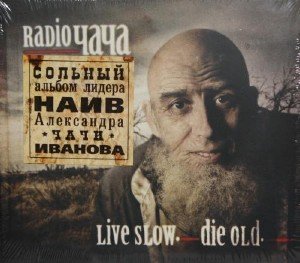 Radio Чача - Live Slow. Die Old. (2010)