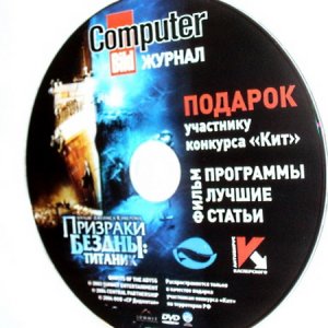 Computer bild - Подарочный диск (2010/RUS)
