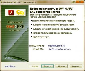 BullrushSoft SWF to EXE Converter 1.8 (Русская версия)