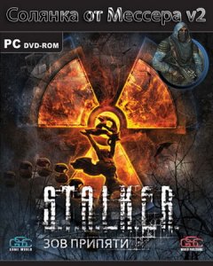 S.T.A.L.K.E.R. CoP Солянка от Мессера v2 (2010/RUS/PC/ADDON)
