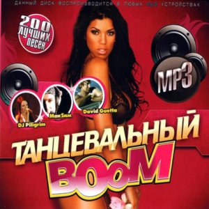 Танцевальный Boom (2010)