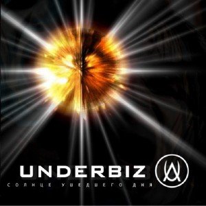 Underbiz - Солнце ушедшего дня (2009)