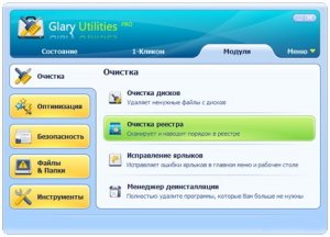 Glary Utilities Pro 2.22.0.896
