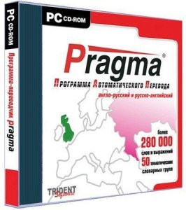 Pragma 5.0.100.73 + Словари 5.0.100.22 RePack by elchupakabra