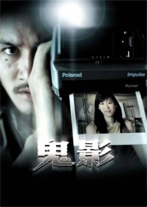 Затвор / Shutter (2004) DVDRip