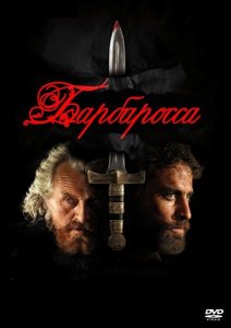 Барбаросса / Barbarossa (2009/DVDRip)