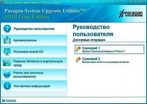System Upgrade Utilities Free 2010