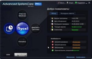 Advanced SystemCare Pro 3.6.0.709