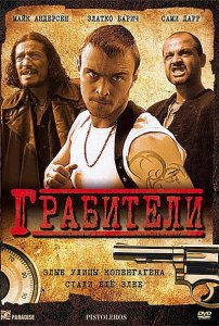 Грабители / Pistoleros (2007) DVD9