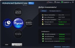 Advanced SystemCare Pro v3.6.1.715