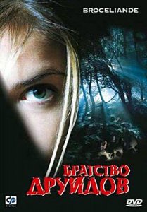 Братство друидов / Broceliande (2002) DVDRip