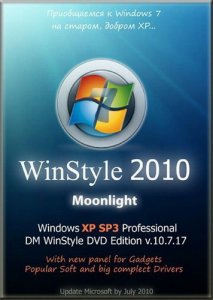 Windows XP SP3 Professional x86 RUS DM WinStyle Edition v.10.7.17