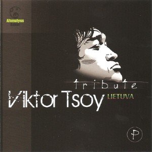 Виктор Цой (Viktor Tsoy) - Tribute Lietuva (2010)