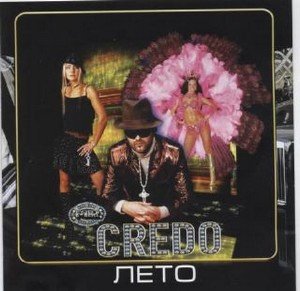 Mr. Credo - Лето (2010)