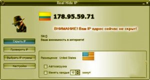 Real Hide IP 4.0.4.2 + RUS