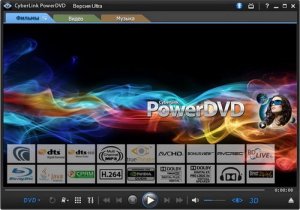 CyberLink PowerDVD Ultra 3D v10.0 Final Silent install (тихая установка)