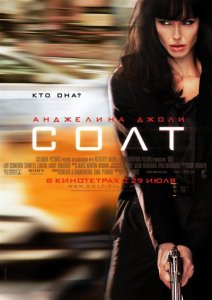 Coлт / Sаlt (2010) DVDRip