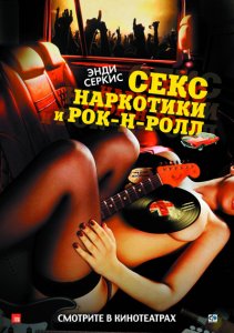 Секс, наркотики и рок-н-ролл / Sex & Drugs & Rock & Roll (2009) DVDRip