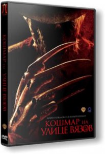 Кошмар на улице Вязов / A Nightmare on Elm Street (2010) DVDRip