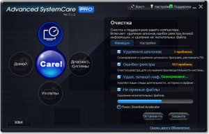 Advanced SystemCare Pro 3.7.2.732