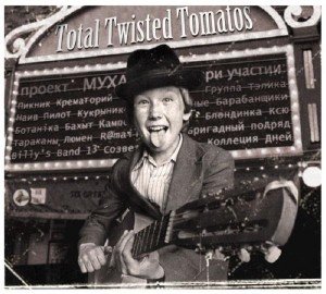 Проект ТТТ - Total Twisted Tomatos (2011)