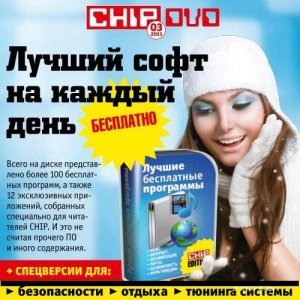 Chip DVD №3 (март 2011) Украина
